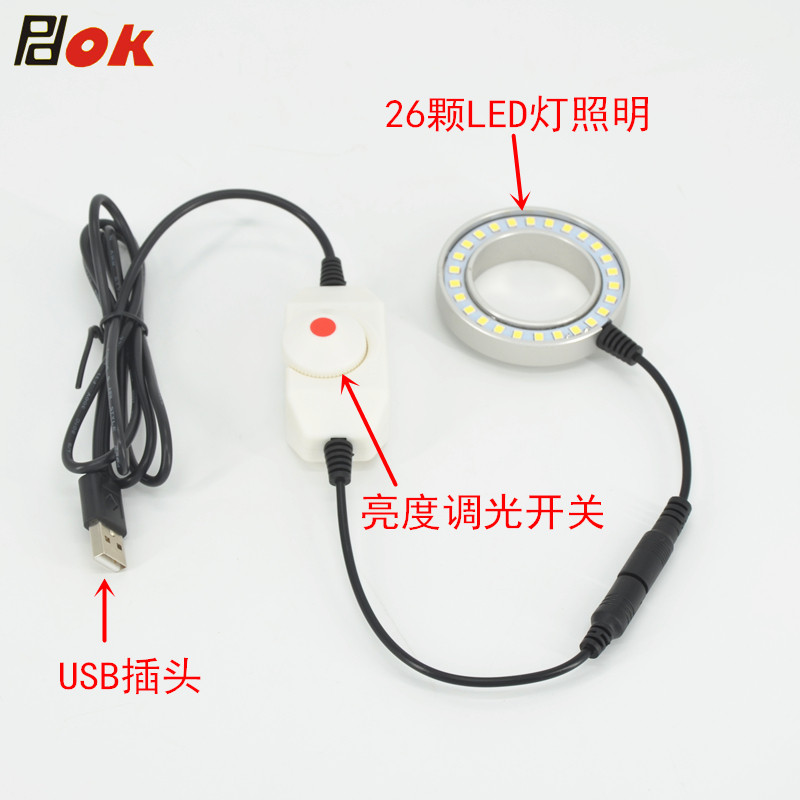 PDOK显微镜环形光源单筒体视显微镜专用LED补光灯亮度可调冷光源