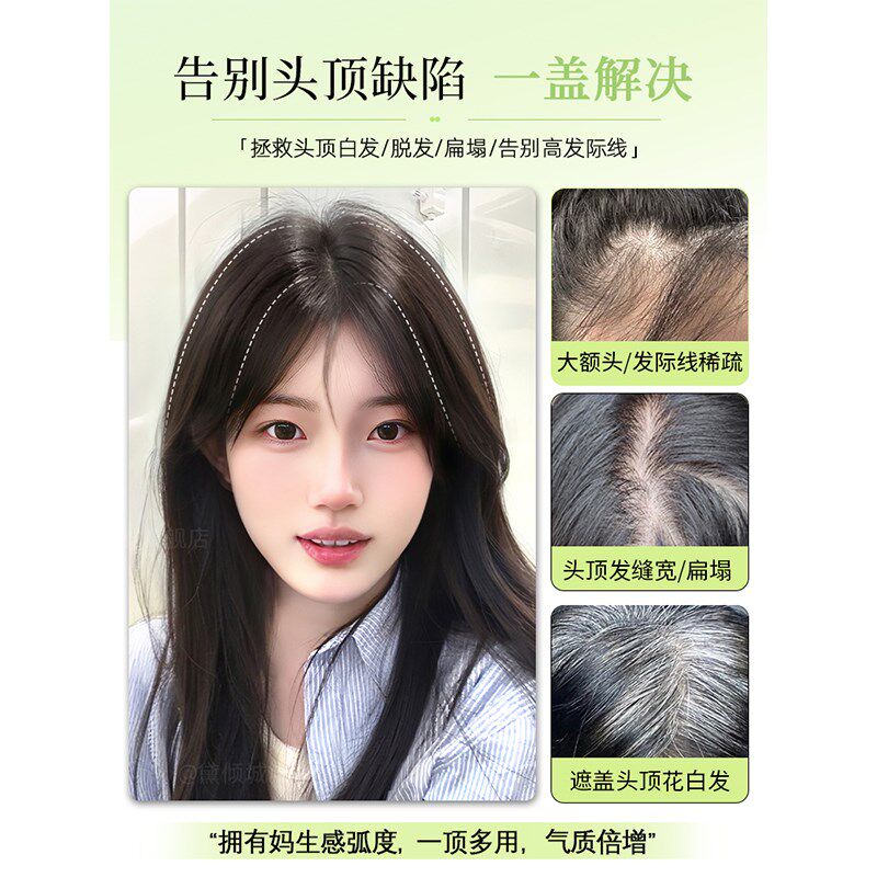 八字刘海假发片女头顶胎毛补发增发量蓬松高颅顶无痕全真人假发片