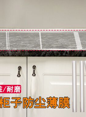 鞋柜顶部防尘膜家用冰箱上层遮挡灰尘塑料罩宿舍衣柜子透明遮盖巾