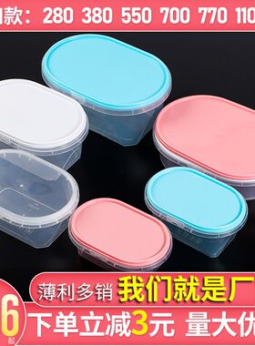 水果捞盒子一次性餐盒透明网红商用盒加厚椭圆锁扣鸡爪外卖打包盒