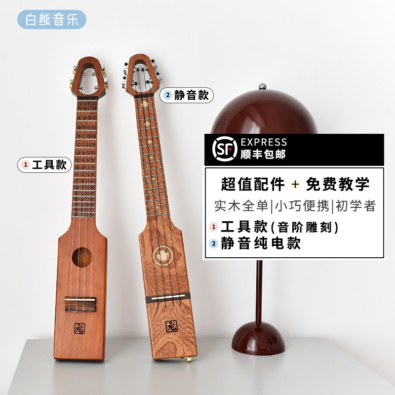 白熊音乐元尤克静音尤克里里工具款旅行便携小吉他夜间练琴电箱
