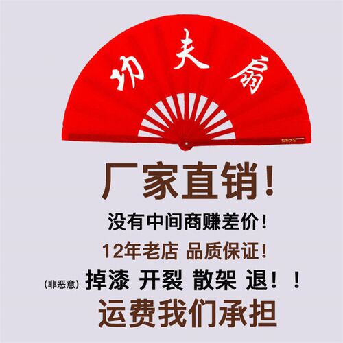 做操扇太极功夫扇子响扇红色舞蹈扇子儿童成人竹骨塑料骨武术扇子