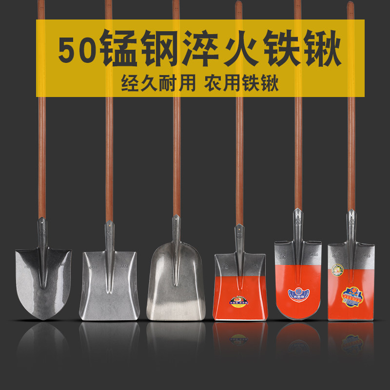 50猛全钢加厚大铁锹锰钢尖方平头铁锨农用挖土种花钢锹户外铲子