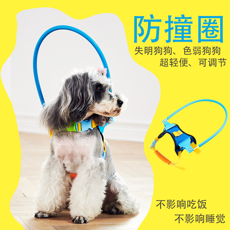 狗狗新款失明二代可调节宠物圈瞎子狗防撞环白内障头部眼睛保护圈
