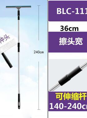 亿丽佳擦玻璃神器地板刮水器加长伸缩杆家用双面高楼窗户保洁工具