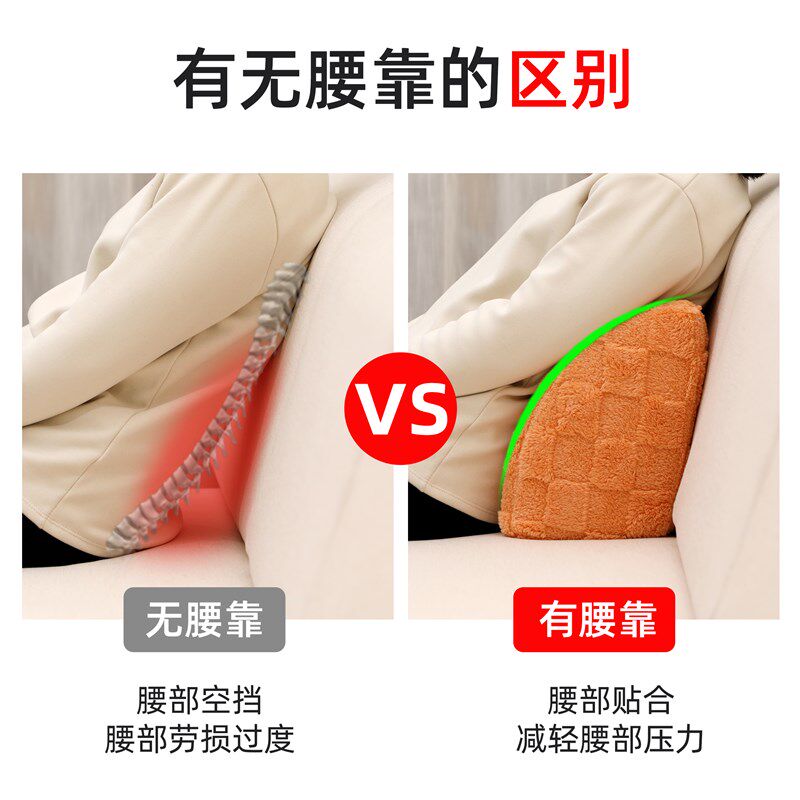 沙发腰靠垫腰肌劳损突出护腰枕托腰支撑单人围腰型多功能枕靠背枕