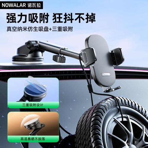 诺瓦拉车载手机支架2025新款汽车导航专用万能固定吸盘支撑架高端