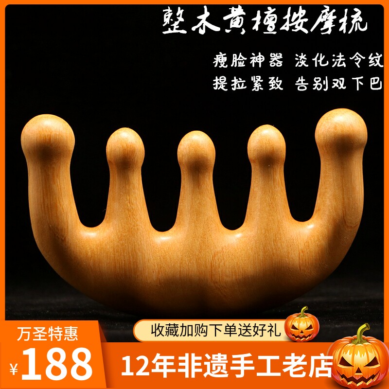 黄檀木经络按摩梳宽齿头皮防脱发防静电瘦脸神器提拉紧致天然整木