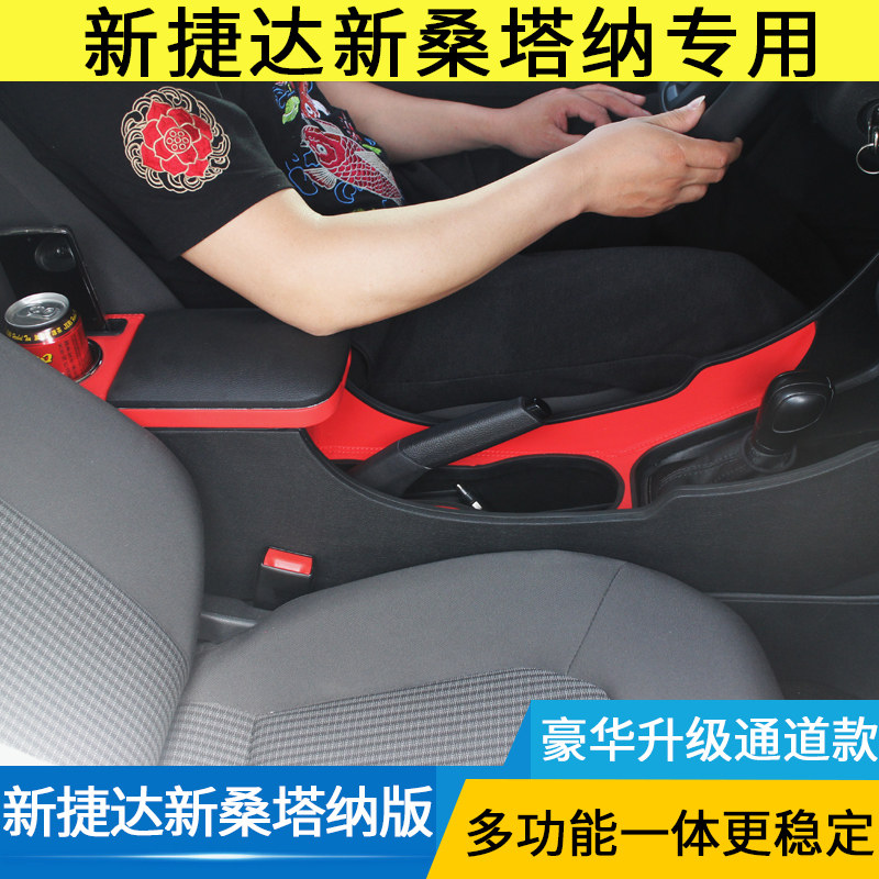 大众新捷达扶手箱13-25款捷达va3新桑塔纳改装专用储物手扶箱配件