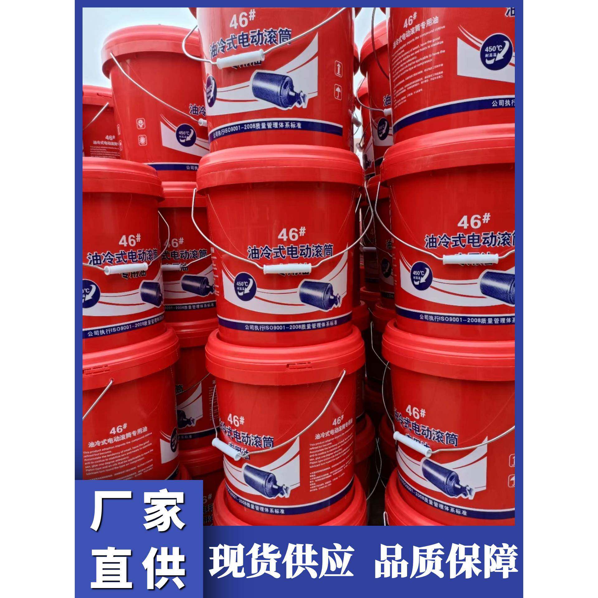 电动滚筒专用油 N46号机械油TDY75型 油冷式 电动滚筒润滑油 机油