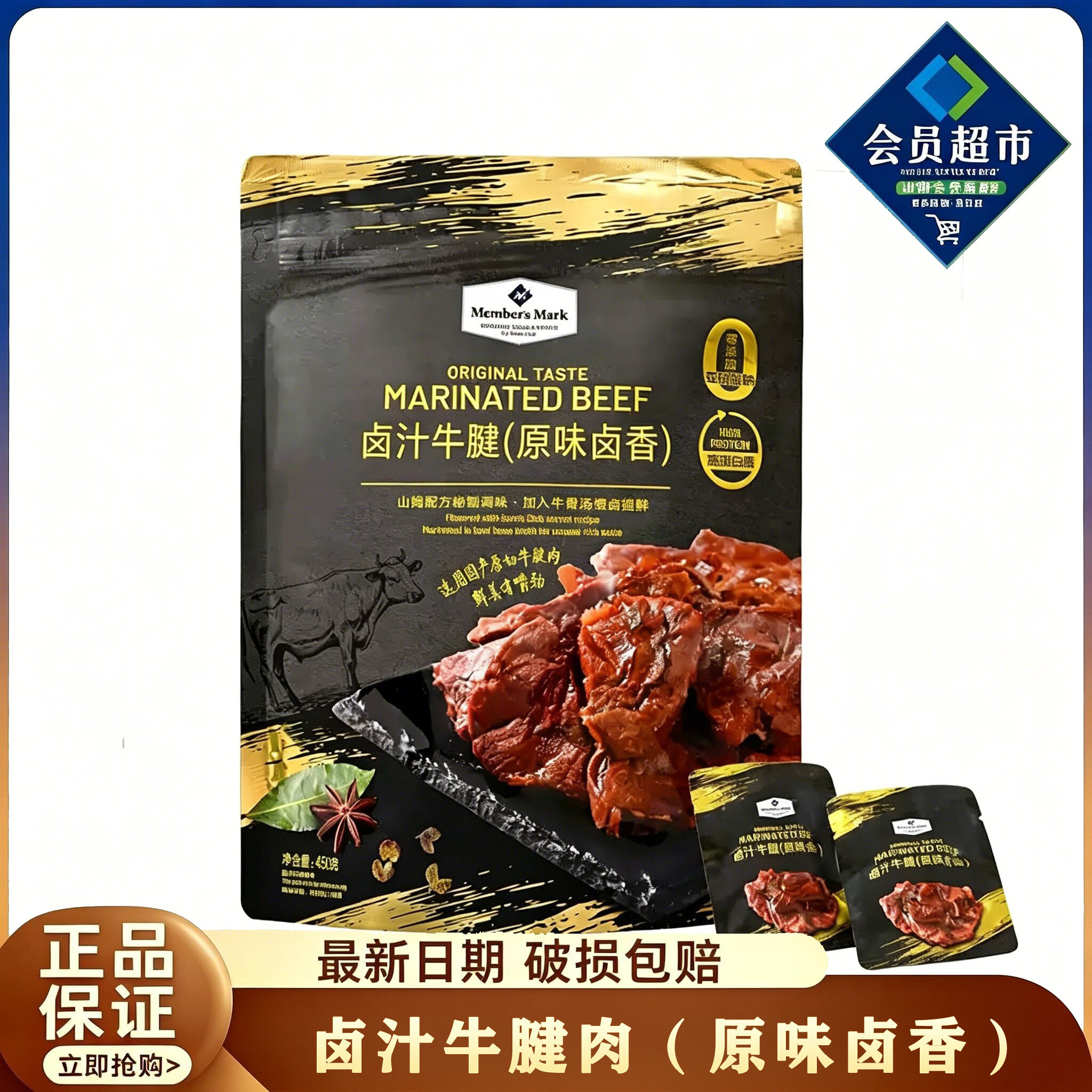 山姆代购卤汁牛腱牛肉粒原味高蛋白开袋即食原切谷饲牛肉干超市