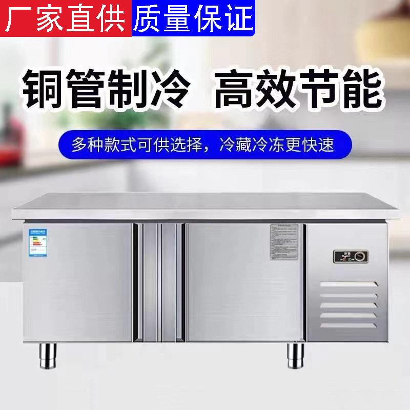 商用冷藏冷冻操作台冰柜厨房不锈钢冰箱案板平冷台奶茶店冰柜