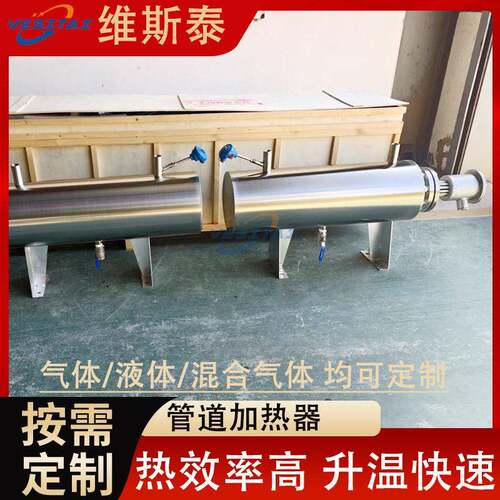 空气加热器防爆管道加热器液体加热器气体液体混合电加热器氢氮气