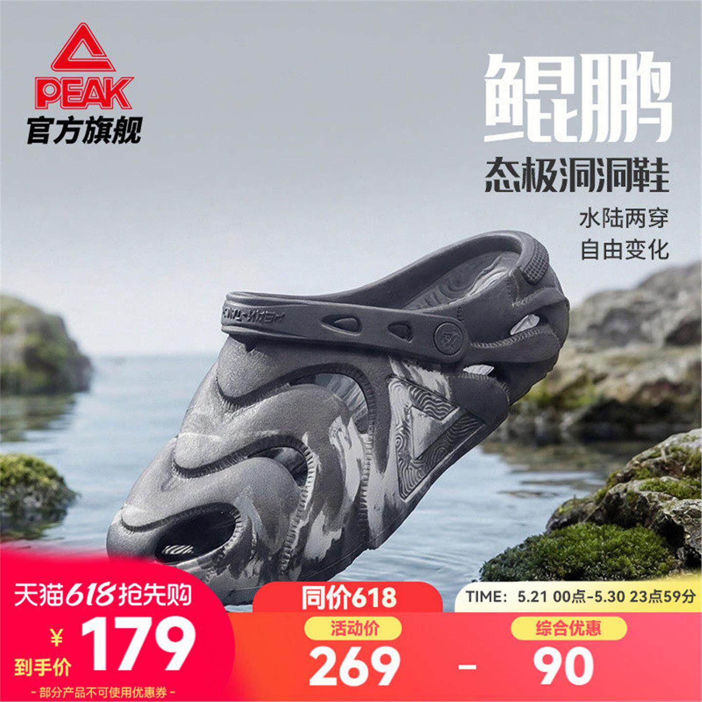 匹克态极鲲鹏洞鞋男夏季新