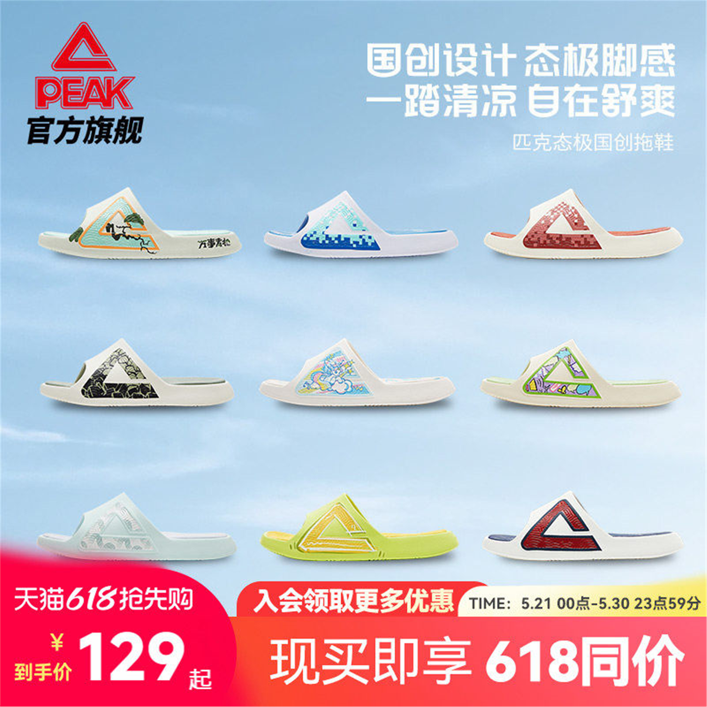 匹克国创态极拖鞋男士外穿