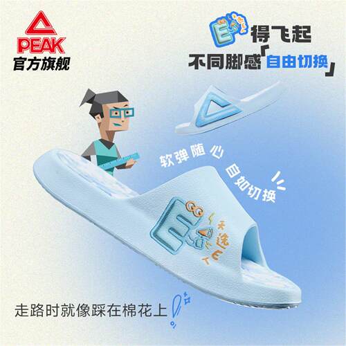 匹克态极拖鞋男新款MBTI人