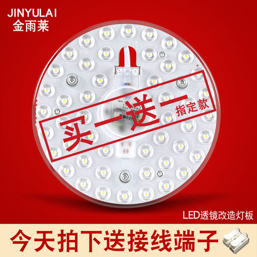 led吸顶d灯灯板灯芯改造灯条家用灯盘圆形节能灯珠灯泡模组天花灯