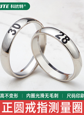 可单圈购买港度戒指圈 戒指圈号 手指大小尺寸测量圈 国内手指圈