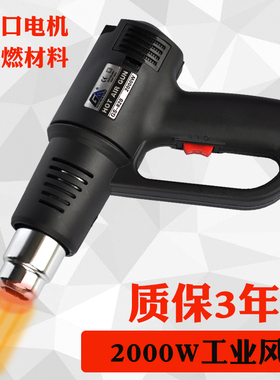 调温热风枪820T无极调温2000W固耐I斯热风枪塑料焊枪汽车贴膜烤枪