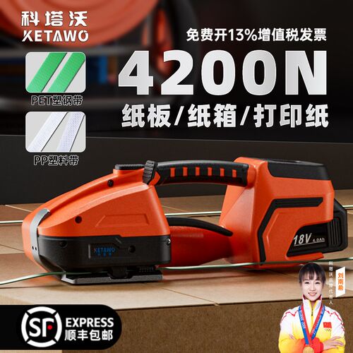 打包机造纸厂纸i材打包小型自动扎带机全自动打包机捆扎带收紧一