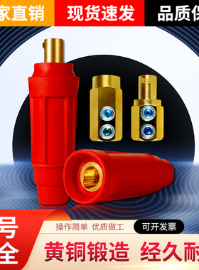 电磁吸盘电缆线快速接头插头DKJ-35/50/70电磁铁连接器DL-W102/20