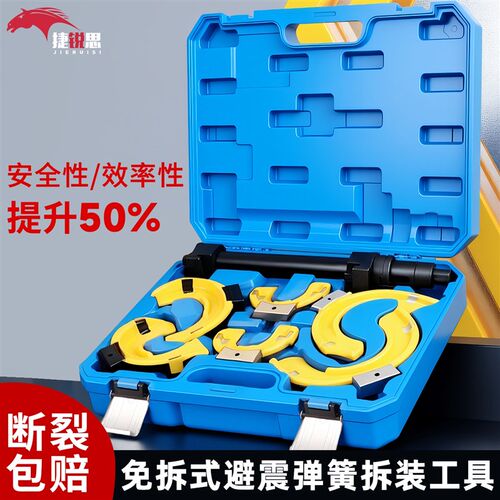 汽车减震器弹簧拆卸工具 避震式弹簧压缩器免拆式维修专用工具