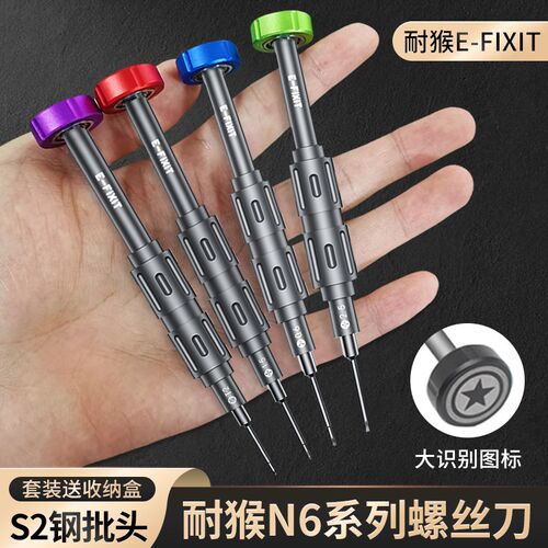 耐猴N6手机维修螺丝刀十字1.5z强磁y字拆苹果安卓拆机工具套装专