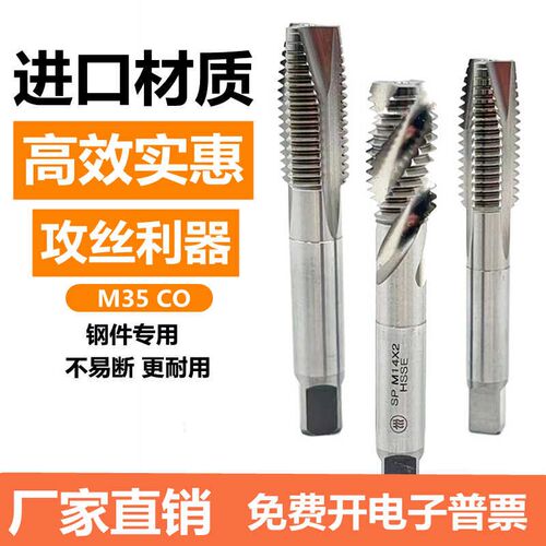 日标M35进口先端丝锥螺旋丝锥机用丝攻MB3 456810121416不锈钢专