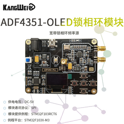 ADF4351板载STM32单片机锁相环模块 35M-4.4G射频信Y号源 扫频仪