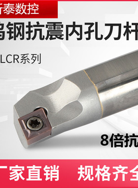 数控钨钢内孔刀杆抗震防震硬质合金SCLCR/STUPR/SDUC.R镗孔刀杆