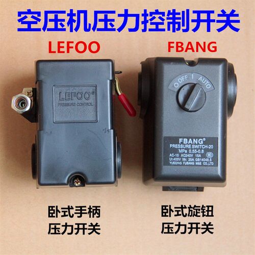 LF10 LEFOO富邦空压机气压开关配件 自动压力控制器