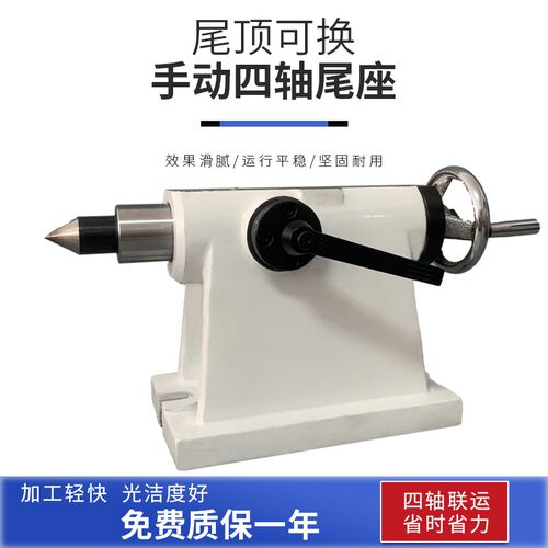 数控尾座分度头手动尾座中心高135/160MM加N工中心170四轴尾座尾