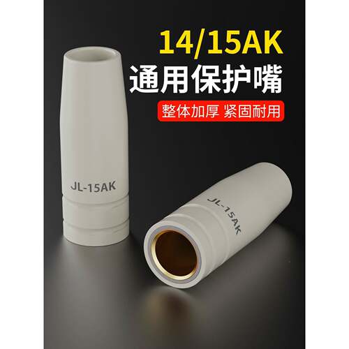 无气二保焊176配件14AK涂层护咀气保导焊电嘴连杆弯管二保保焊把