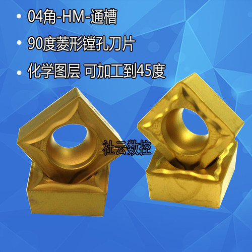 四方内控数控刀精车SCMT1r20404/08-HMP-HR株洲硬质合金刀片钨钢