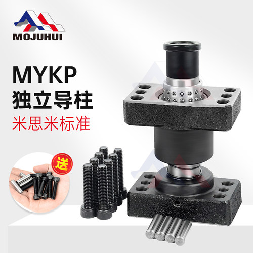 MYKP独立导柱模架 滚珠外导柱 SUJ2轴O承钢导柱 支持非标定制