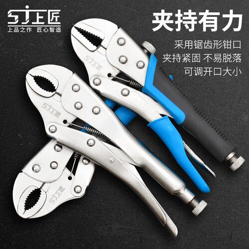 上匠大力钳多功能l万用钳子压力钳子手动夹钳固定工具大力钳C型钳