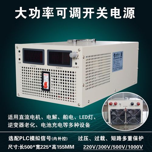 直流3000W220V4o00V800V1000V可调大功率新能源维修充电开关电源