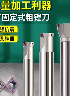 ST双刃固定式粗镗刀数控CNvC加工中心加长扩孔刀杆直柄粗搪刀24.7