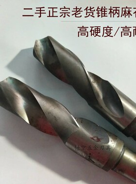 二手老货成量哈量上工莫氏锥柄麻花钻旧钻头m55 58L 6065 7078 10