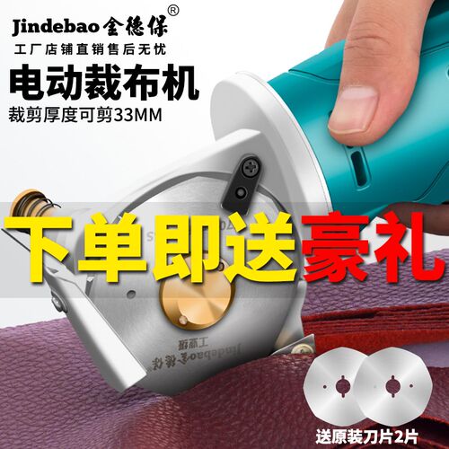 圆刀裁剪机手持式服装布s料皮革裁缝剪子小型电动剪刀电剪刀裁布