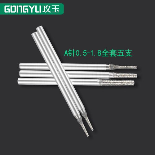 攻玉玉雕金刚砂磨头开窗打胚去皮打磨套装新S手入门专业套餐