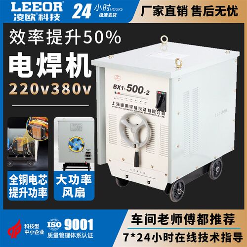 电焊机220V380V上n海通用工业级交流弧焊机BX1-315/400/500纯铜芯