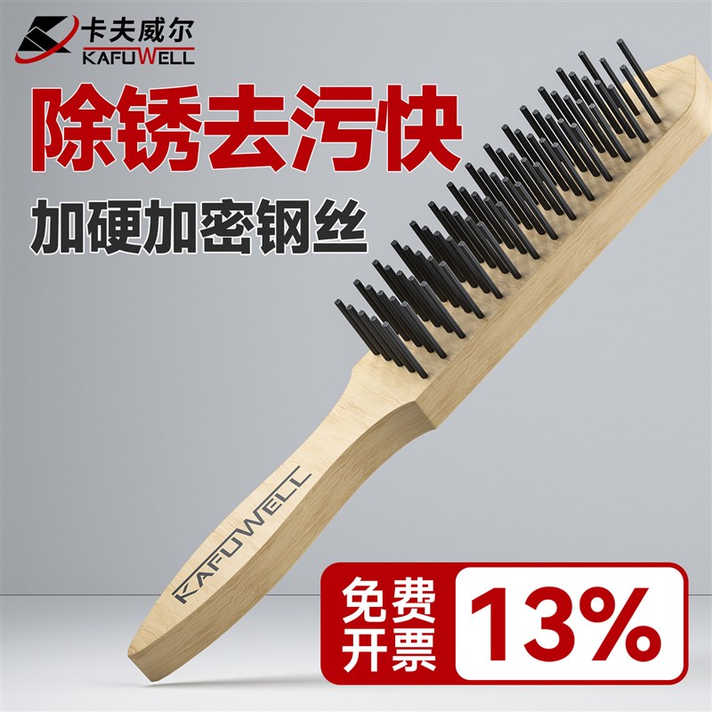 钢丝刷带柄木柄除锈清洁工业电焊专用强力加硬加密不锈钢刷子大全图片