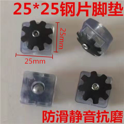 厂家直销25*25透明钢片脚垫马凳脚垫家具脚垫防滑抗磨静音地脚