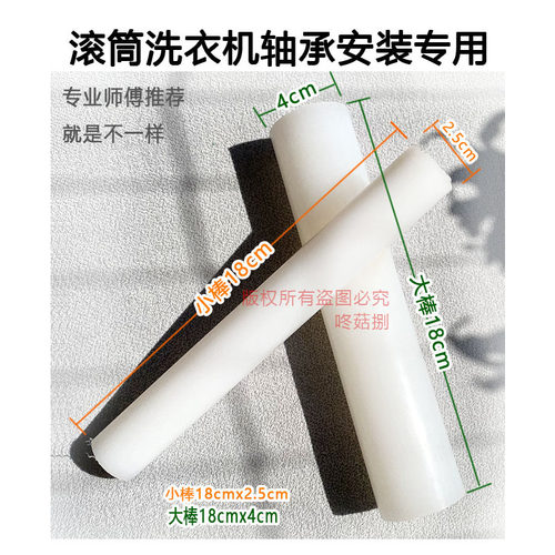 滚筒洗衣机全拆清洗工具轴承拆卸安装工具三O脚架中轴胶棒轴承敲