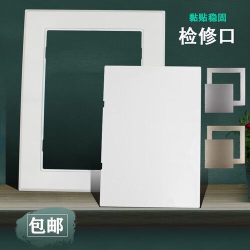 检修口管道大口径堵盖t板卡扣粘贴式遮挡板背胶拆卸内盖