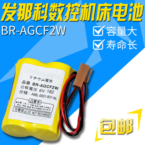 法兰克电池/e发那科驱动电池 FANUC驱动器电池BR-AGCF2W 电压6V