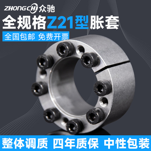 Z21胀紧套d TLK350胀套 RCK61免键轴套涨套za涨紧套KTR105整体调