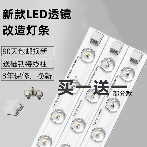 led透镜光源吸顶灯改造灯板侧发光灯珠灯泡H灯S管替换灯芯灯条灯