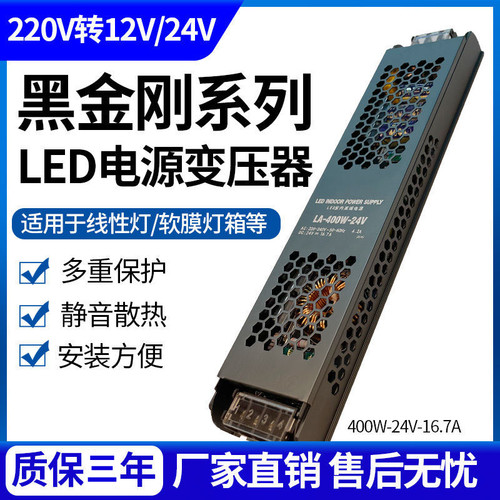 led超薄开关电源12v24v卡t布灯箱广告线形灯专用变压器150w300W40